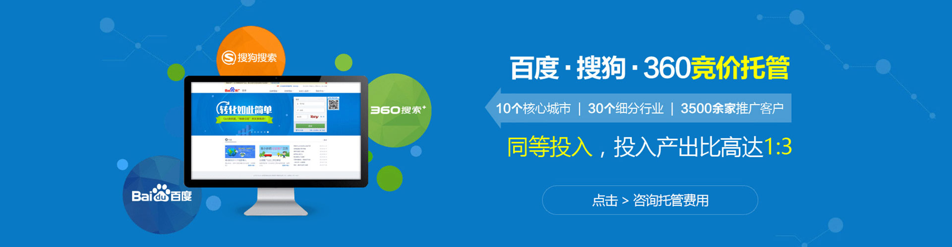 遵义百度推广返点