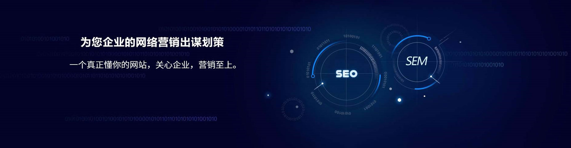 遵义sem主管