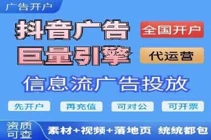 抖音广告案例：信息流广告的精准投放